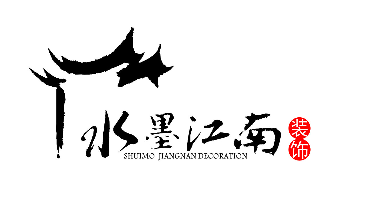 水墨江南装饰标志设计|平面|logo|sakya沁 - 原创作品