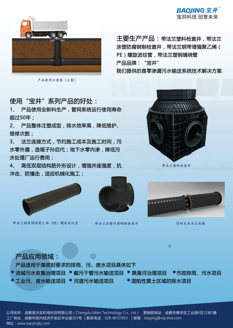 企业杂志广告刊物、机器类、环保类、工业产品