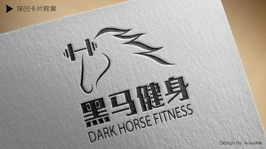 黑马健身logo设计