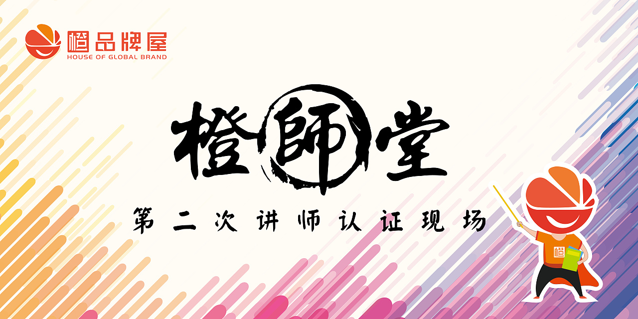 如何做跨境电商-橙品牌屋|平面|海报|pan0123 -