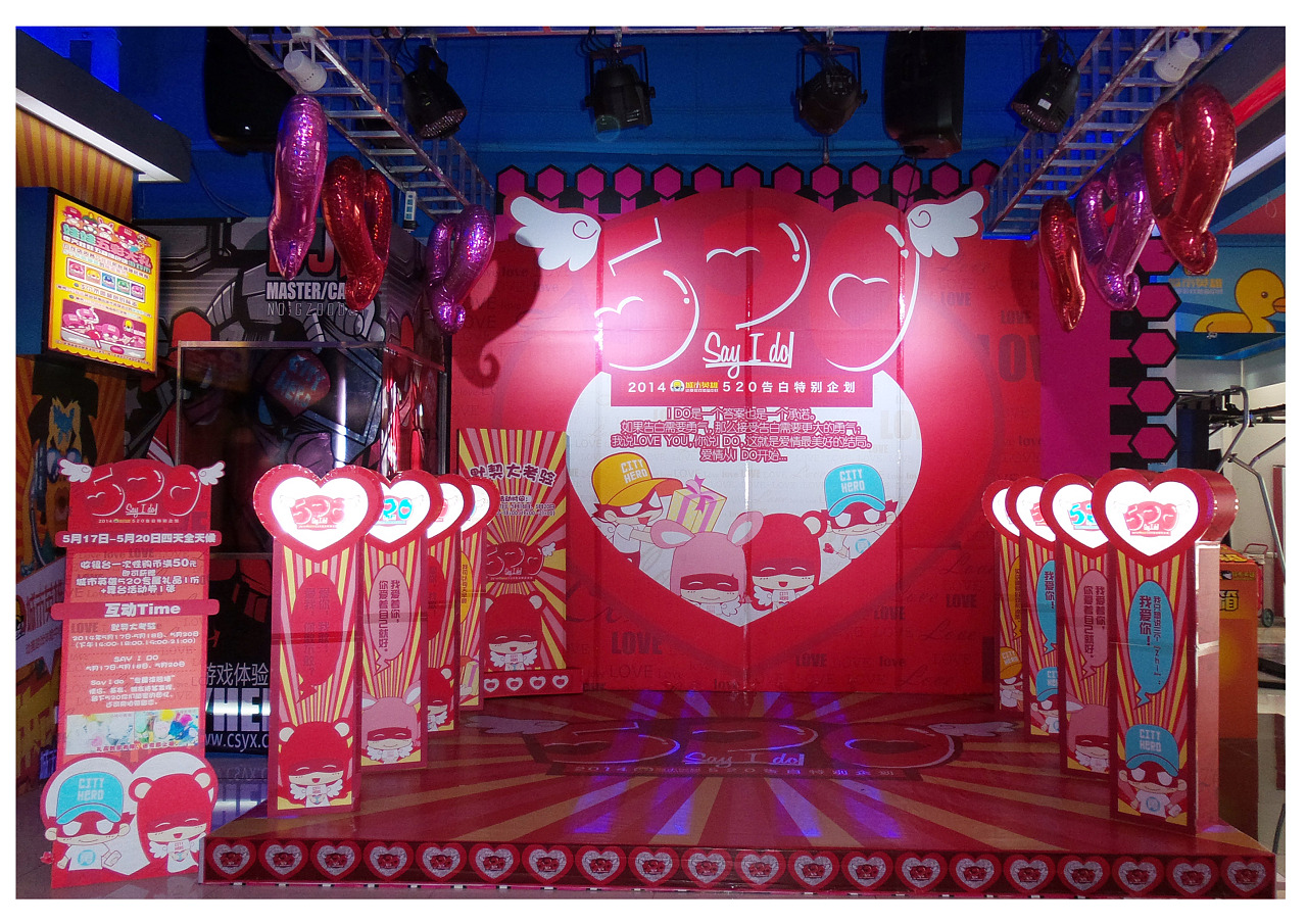 2014城市英雄520告白日特别企划