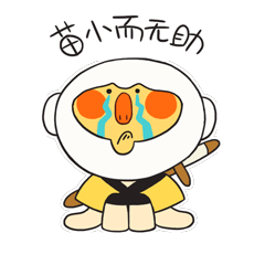 传说三号表情包第一弹!