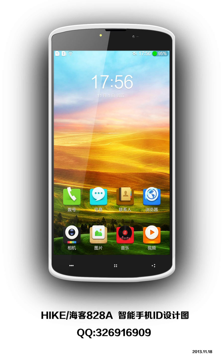 HIKe\/海客828A |四核智能|拍照手机|智能手机|ID