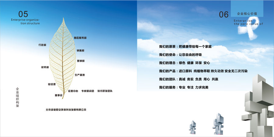 绿健君安 画册|书装\/画册|平面|丁蚁视觉 - 原创设