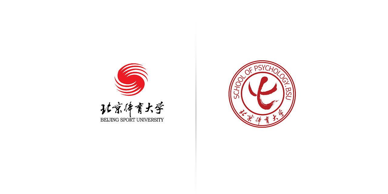 北京体育大学心理学院院徽视觉规范手册