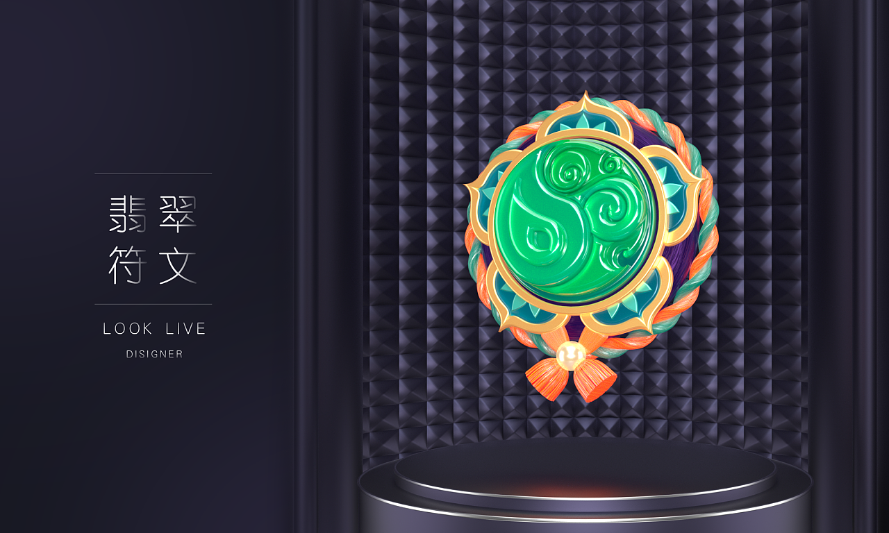 netease cloud music - look live gift design