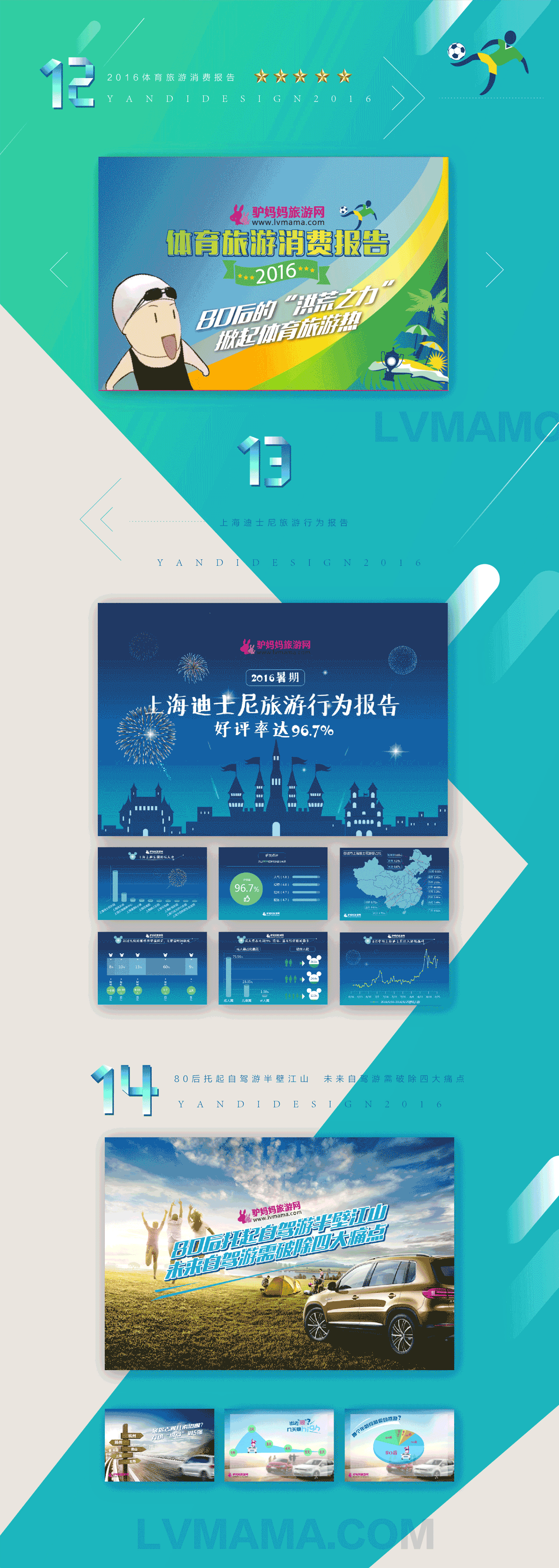 2016我做过的图表设计汇总 - 原创作品 - 站酷(zcool)