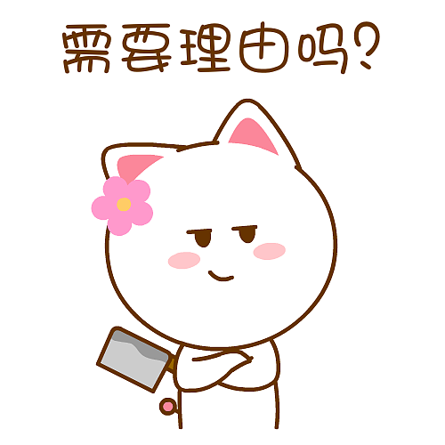 桃小仙 二花 动漫卡通 微信表情