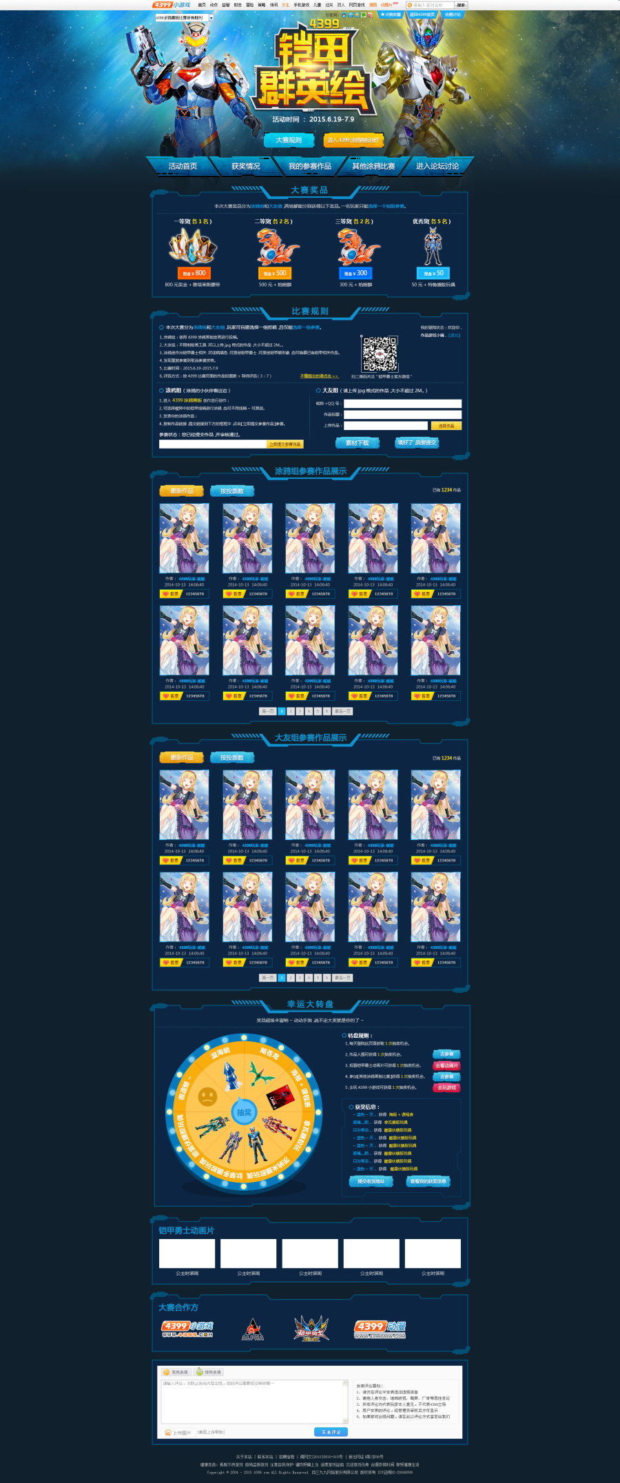 2015年上半年工作总结|专题\/活动|网页|繁丫头