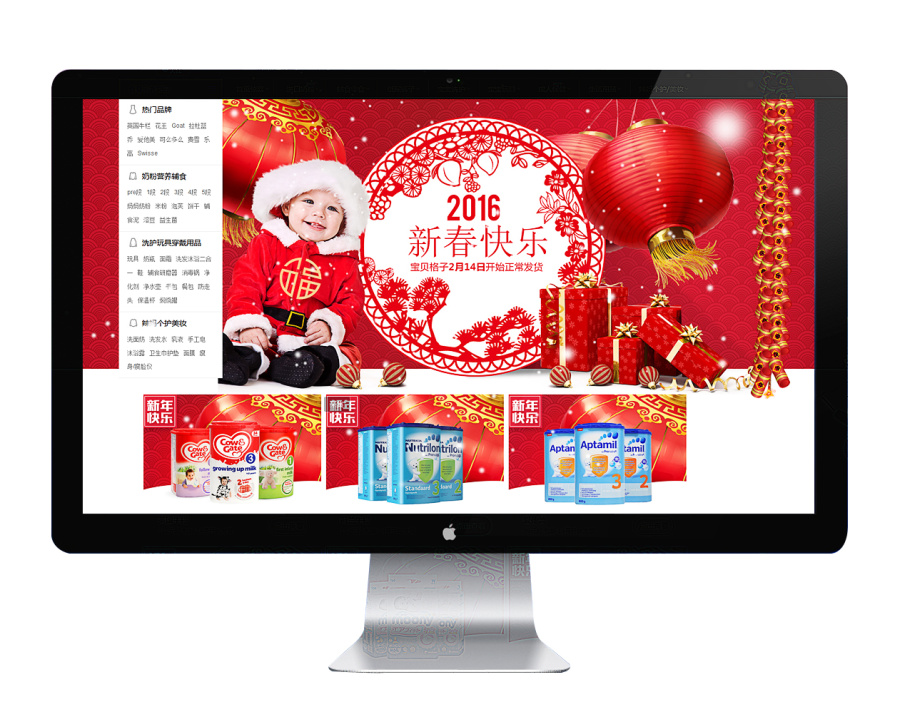 宝贝格子京东国际2016新春母婴专题活动|电子