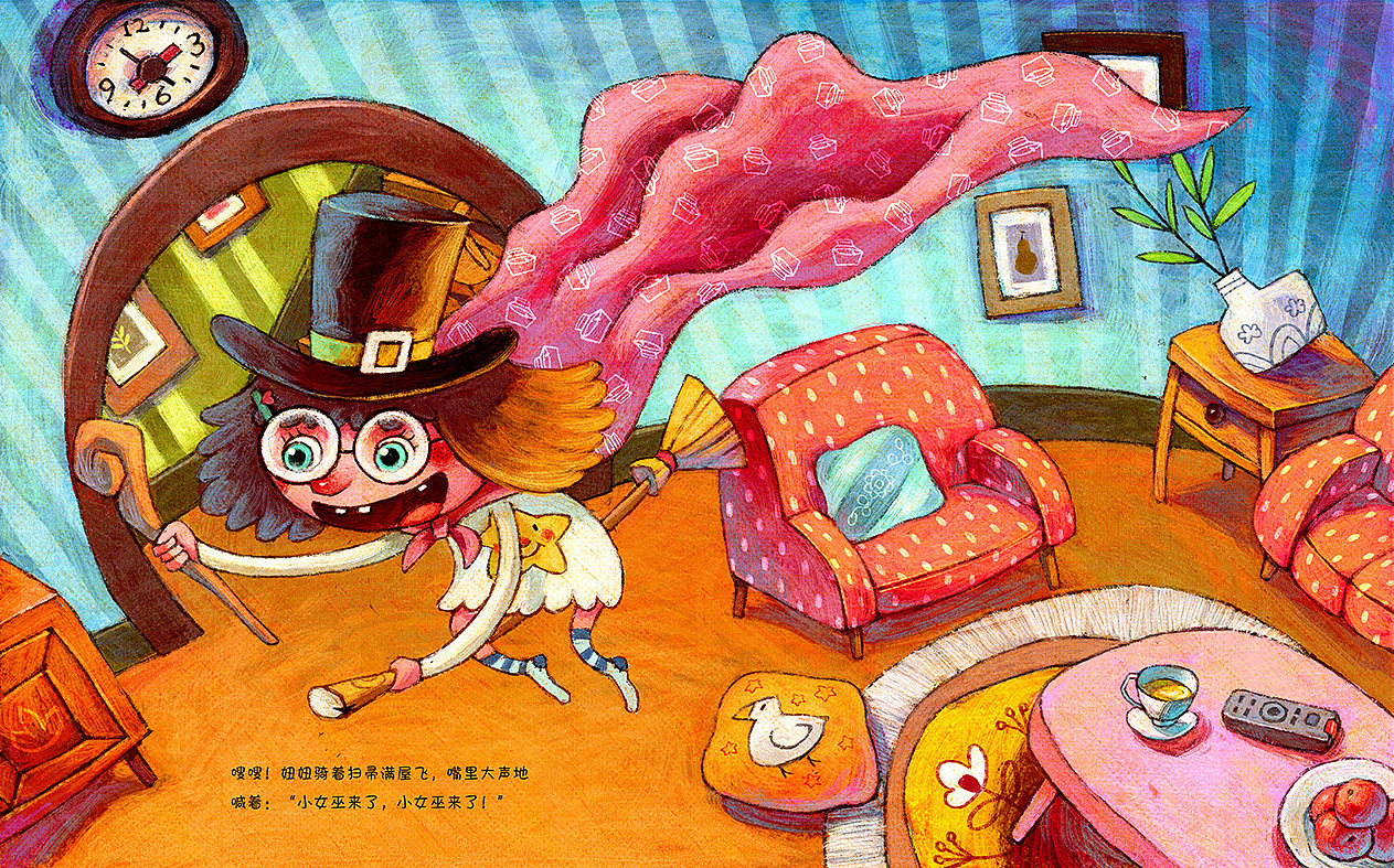 绘本回顾--《小女巫》|插画|儿童插画|风筝有风 - 原创作品 - 站酷 (ZCOOL)