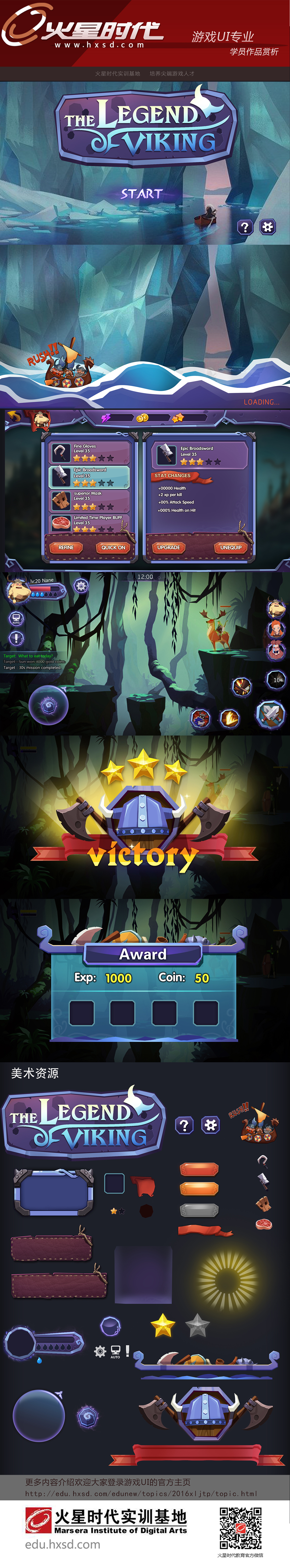 火星时代的亲身经历ui 去火星ui培训经历