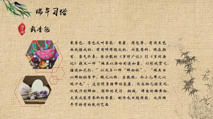 【小政】端午节介绍、来历、简介|PPT\/演示|平