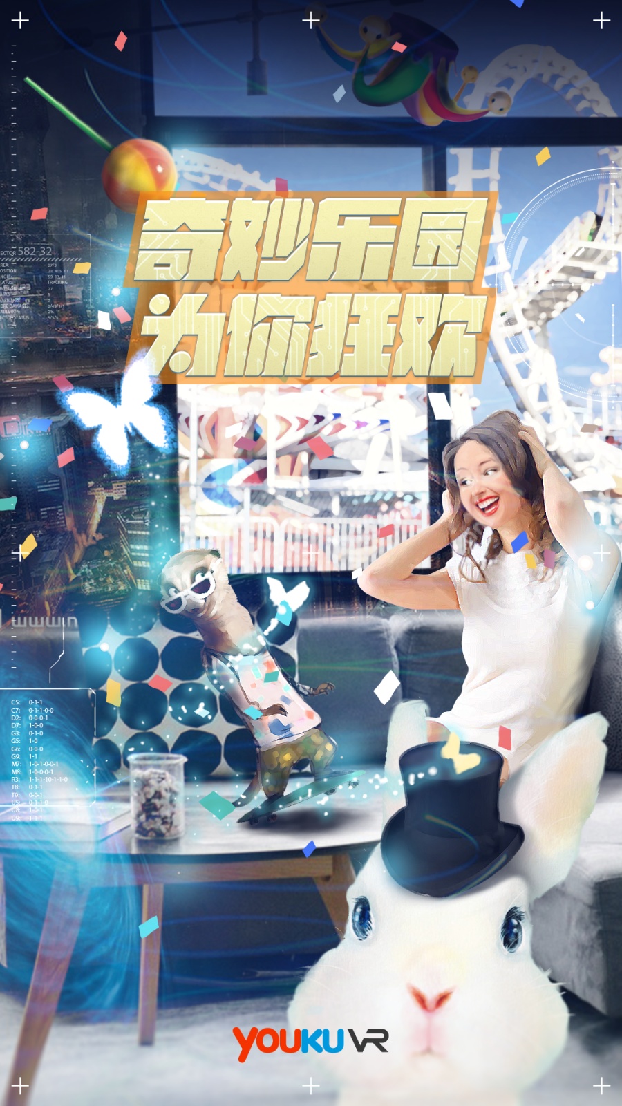 优酷vr概念海报|海报|平面|ldy1113 - 原创设计作