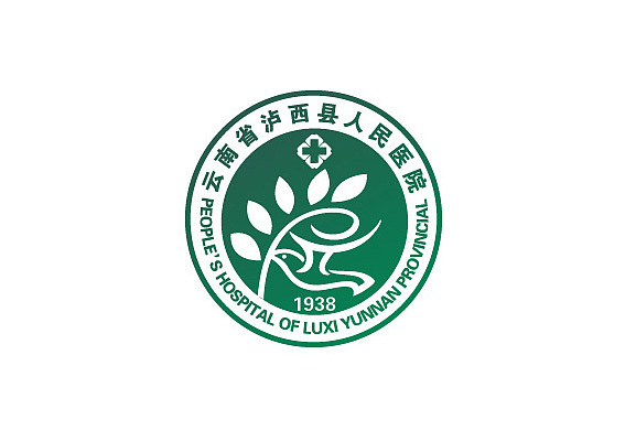 健康和谐的医院徽标设计,云南省泸西县医院logo设计,上海医院logo设计