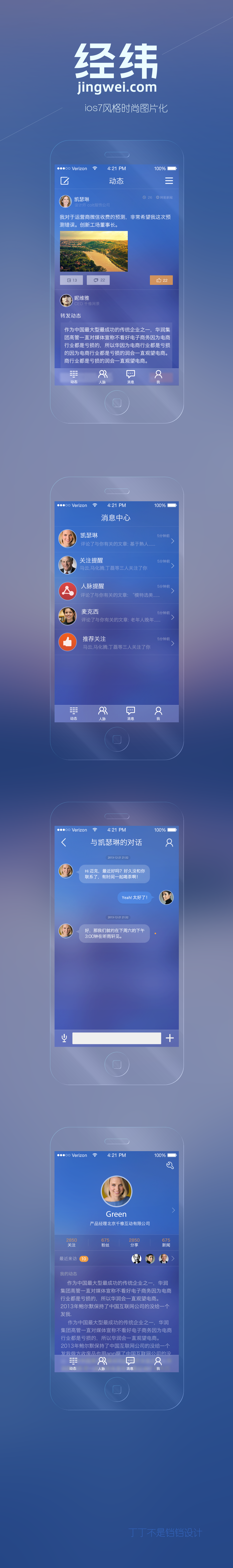 经纬