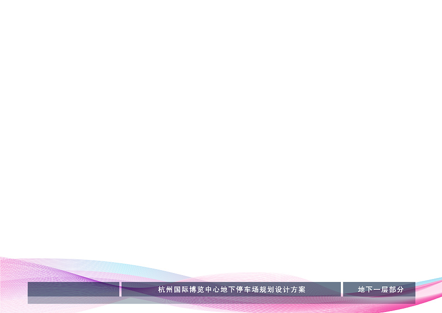 杭州国际博览中心项目方案 封面、封底、目录