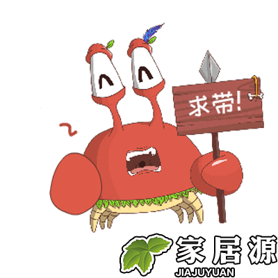 crab商用表情
