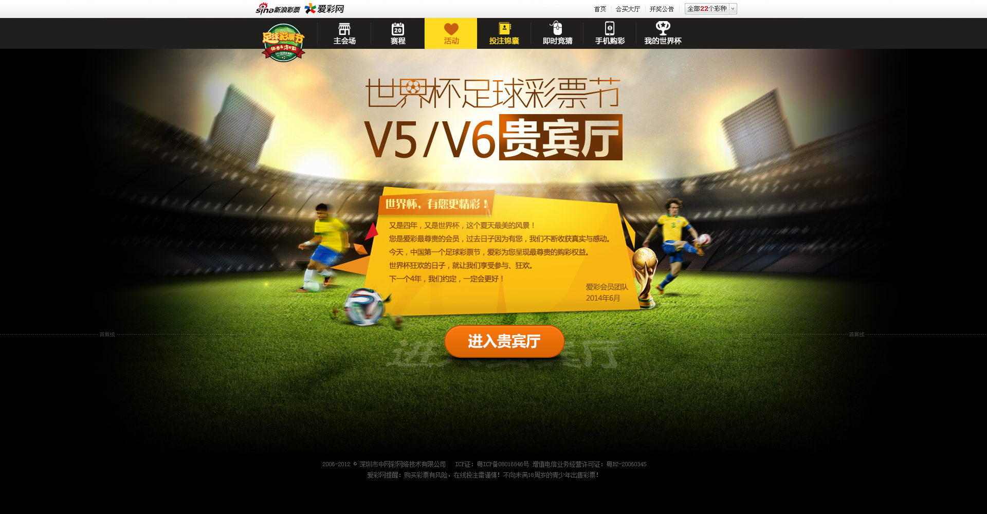 天下杯 网页 模板世界杯FIFA买球软件(图1)