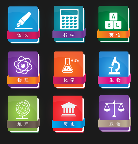 科目图标|图形\/图案|平面|贾文静0401 - 原创设计