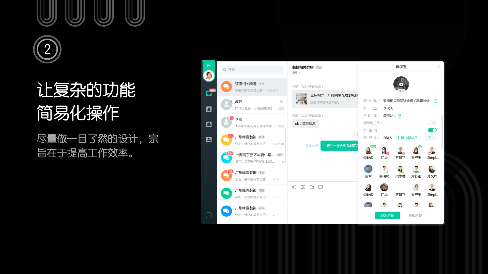 im对话聊天系统设计分享