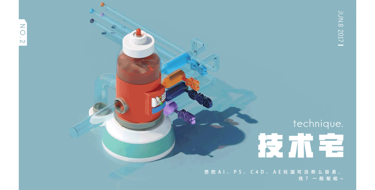 个人简历|c4d毕设总结