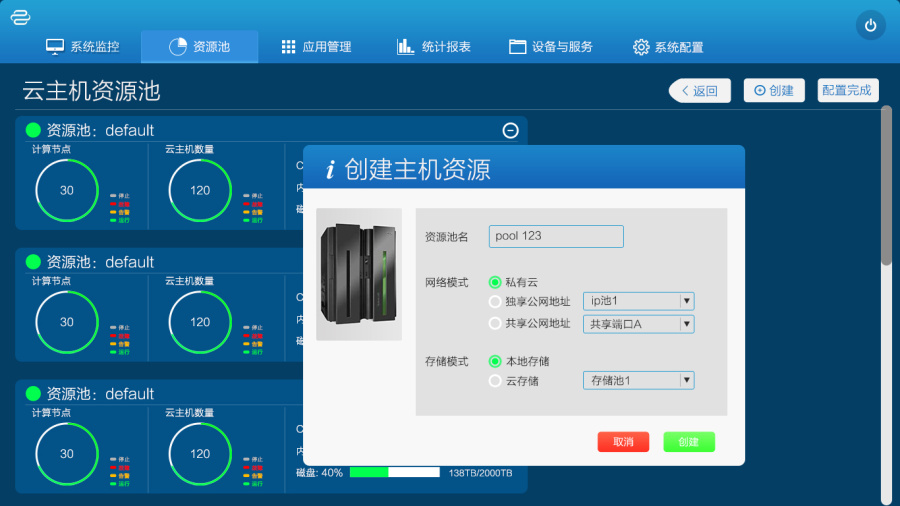 中国电信后台管理系统终端软件视觉设计|电脑