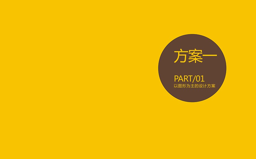 全国连锁便利店 每天惠品牌推广方案|VI\/CI|平面