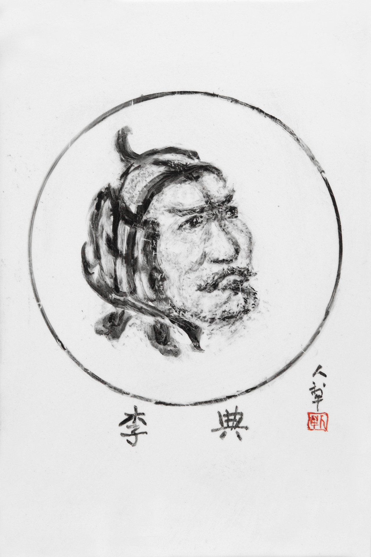 肖像 收藏 典韦-文字肖像 收藏 郭嘉-文字肖像 收藏 李典-文字肖像