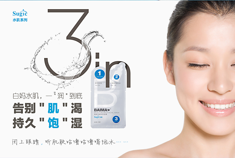 产品、化妆品、祛痘凝胶文案策划、拍摄、详情