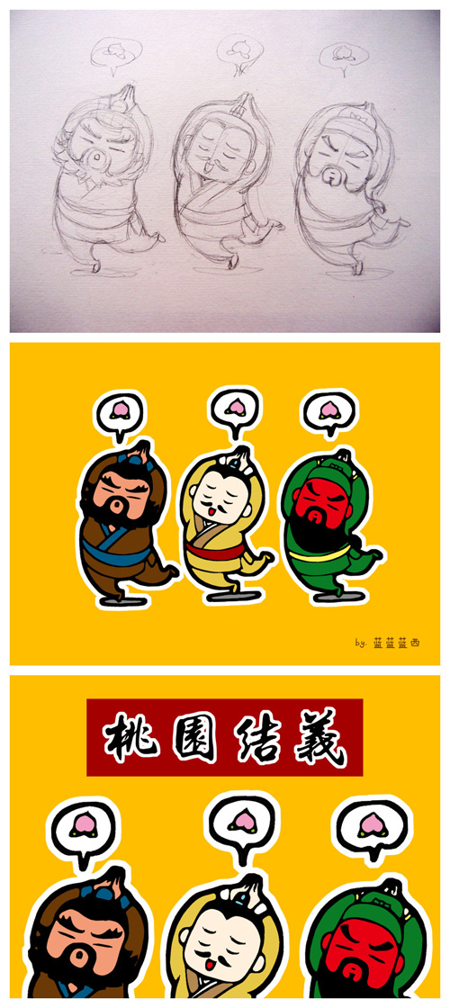 卖萌恶搞版中国四大名著|插画|商业插画|蓝明空