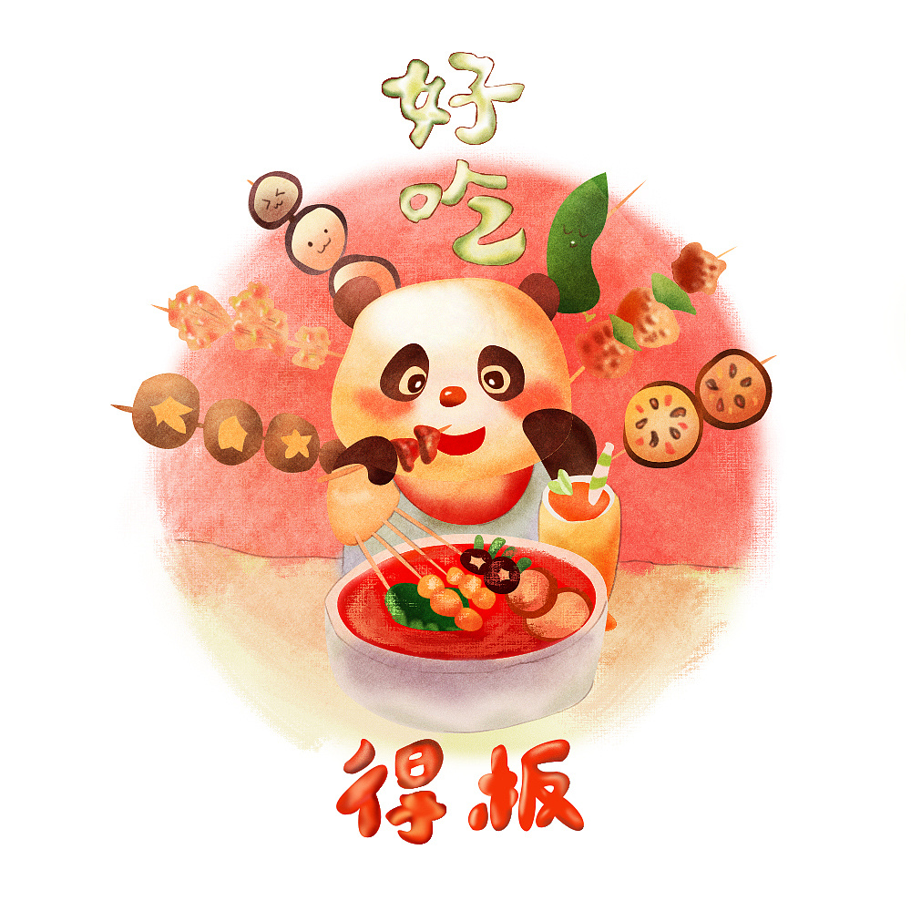 熊猫美食插画