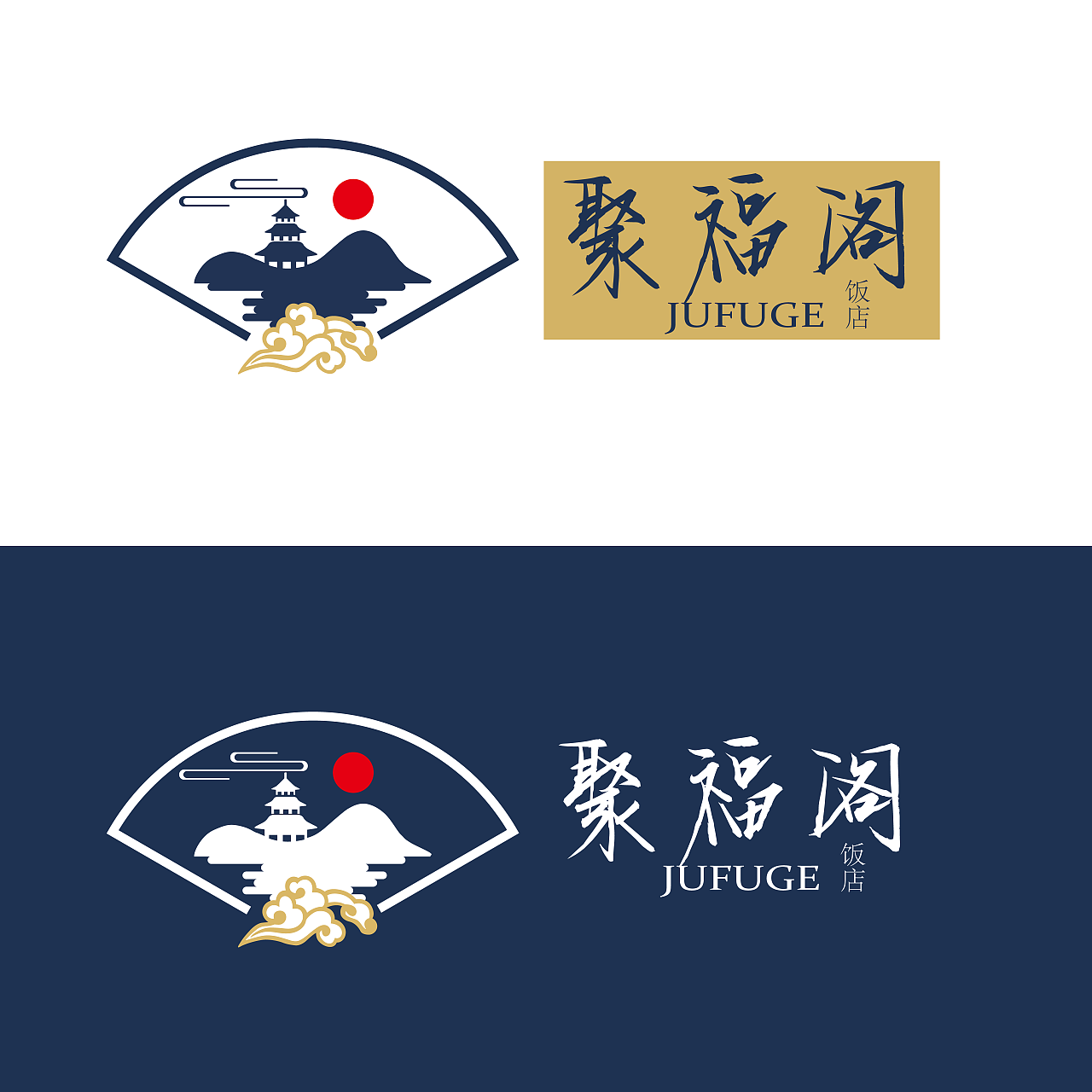 聚福阁饭店logo设计