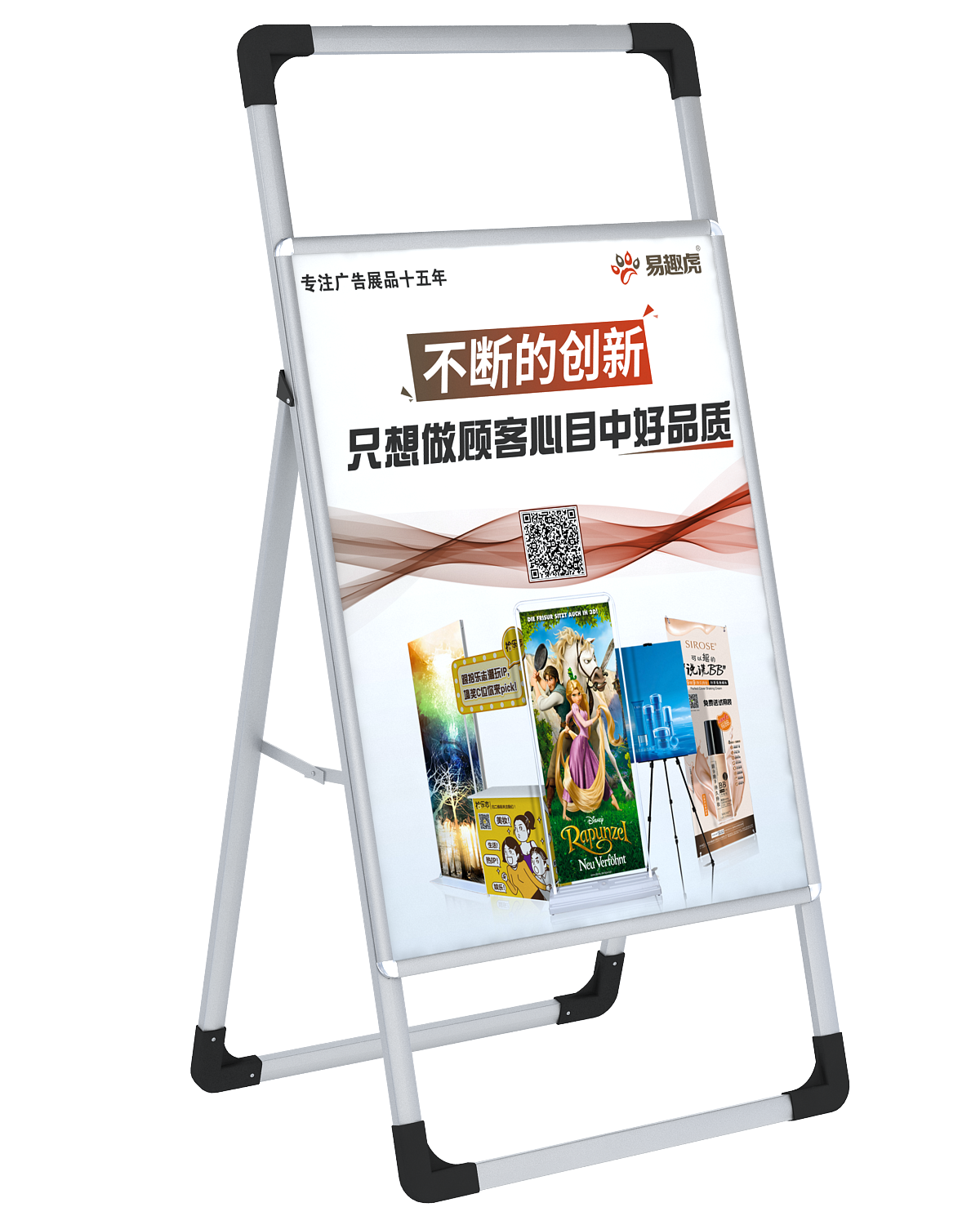 手提海报架安装动画