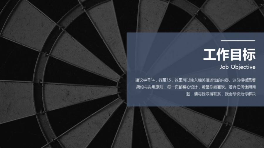 2016简约通用商务模板,适用于工作汇报、公司