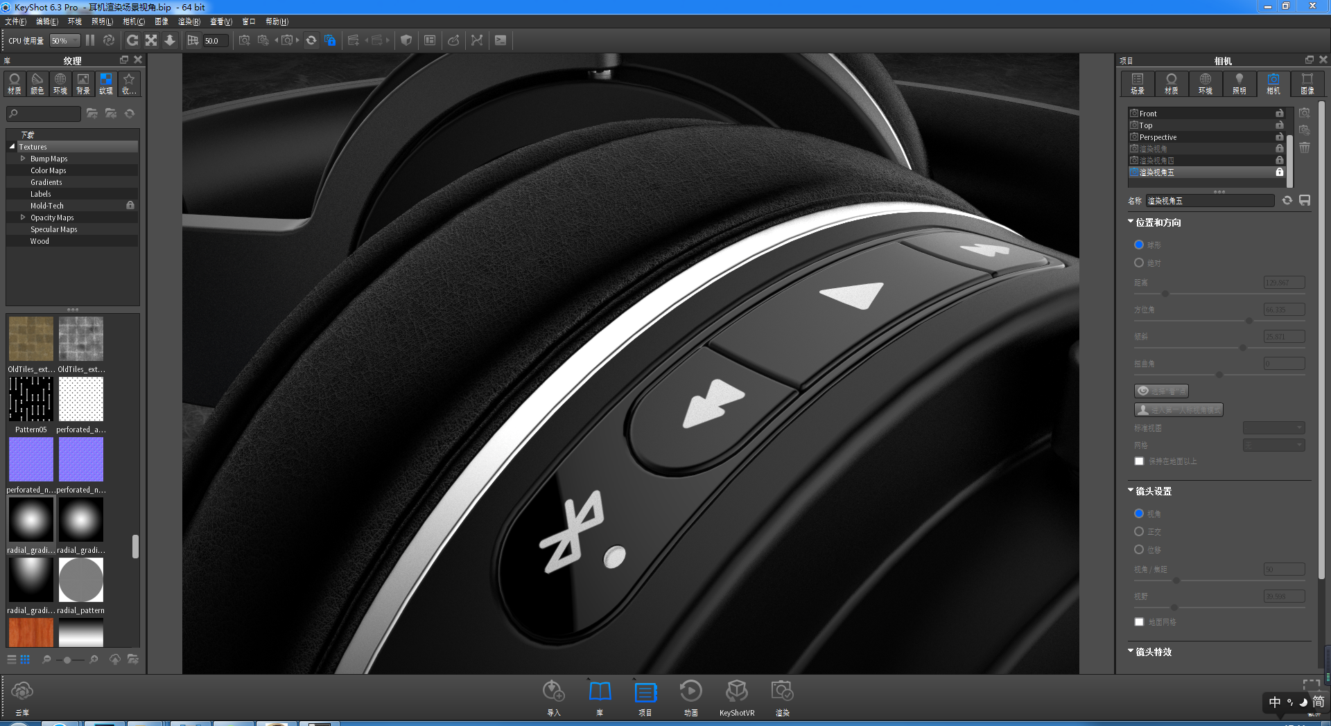 keyshot 蓝牙耳机产品渲染