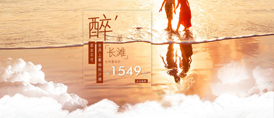 旅游首页banner|电子商务\/商城|网页|花茶Lee -