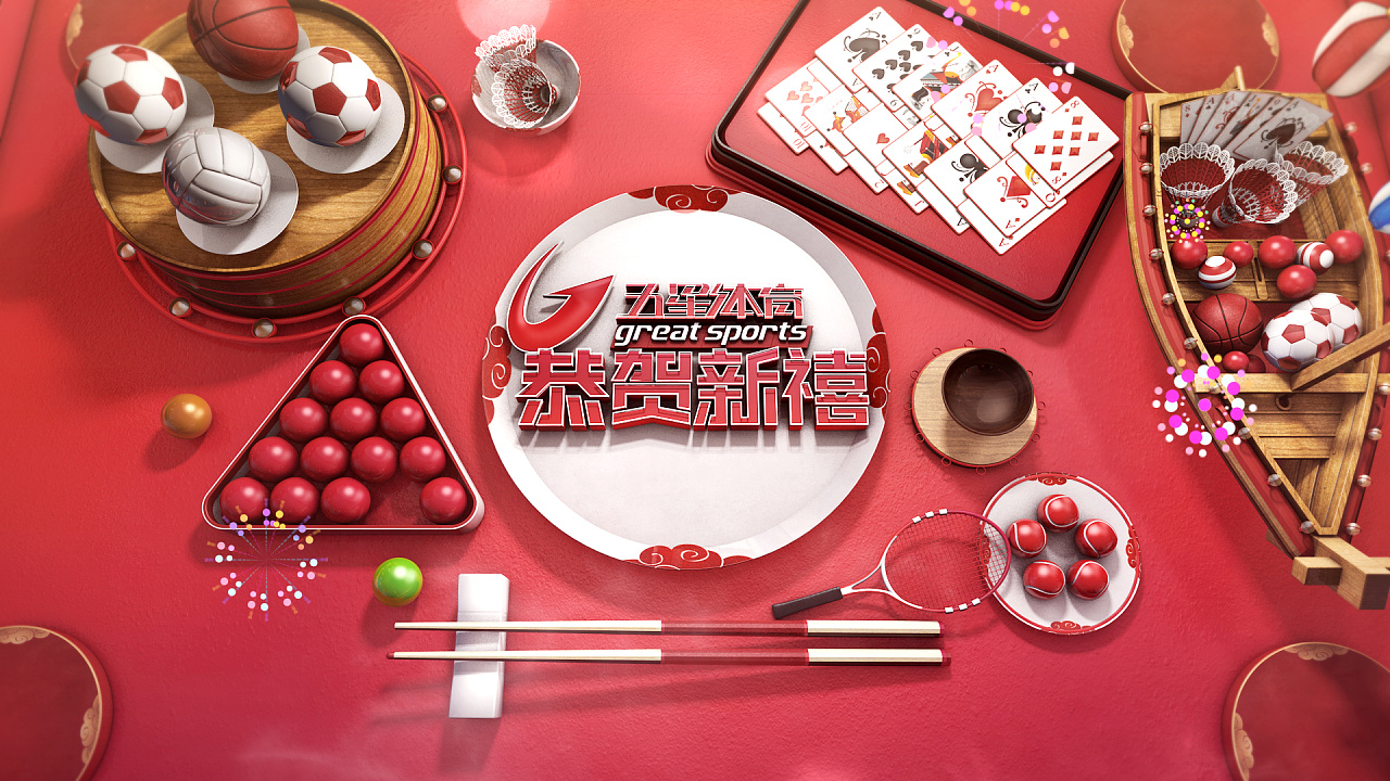2016《五星体育频道春节id》创意设计