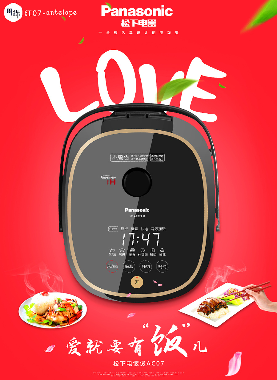 不积跬步 无以至千里|海报|平面|honglingyan - 原