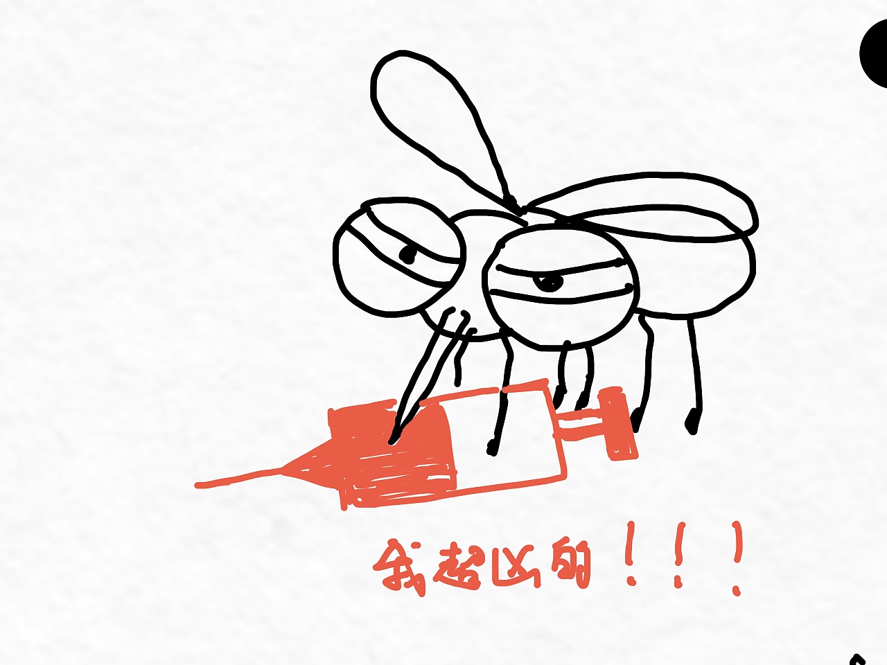 世界蚊子日——11个蚊子gif动画|动漫|网络表情|钢棍