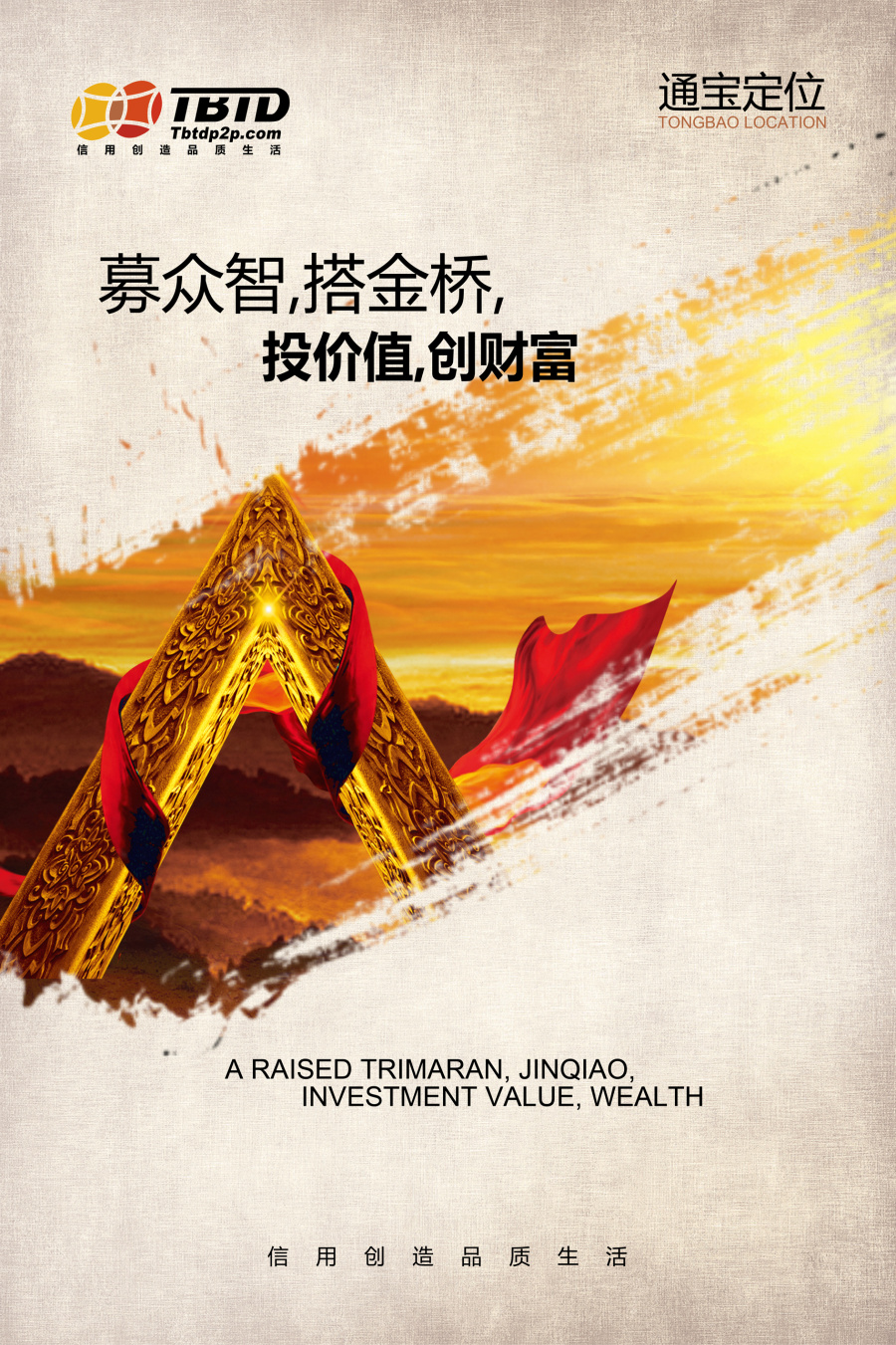 企业文化|海报|平面|艾丽斯泉视觉设计 - 原创设