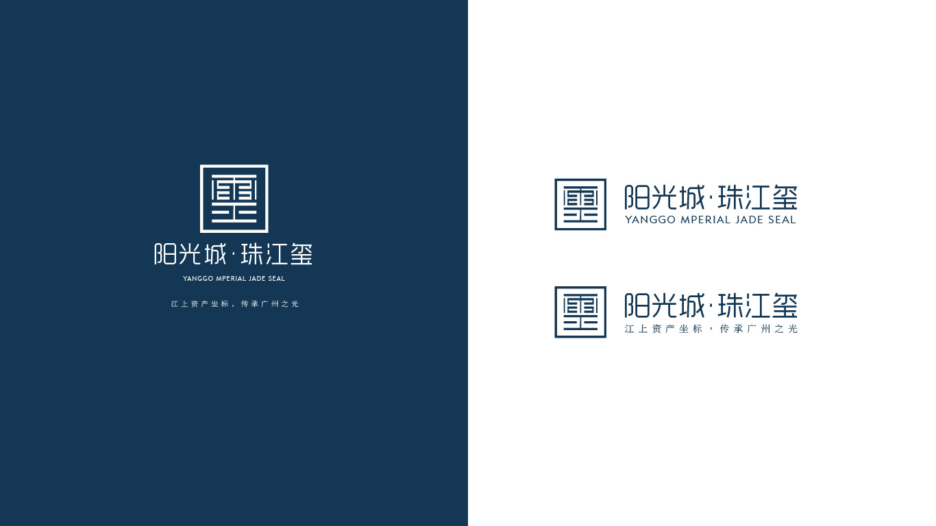 房地产提案中的logo vi的一小部分 阳光城 珠江玺