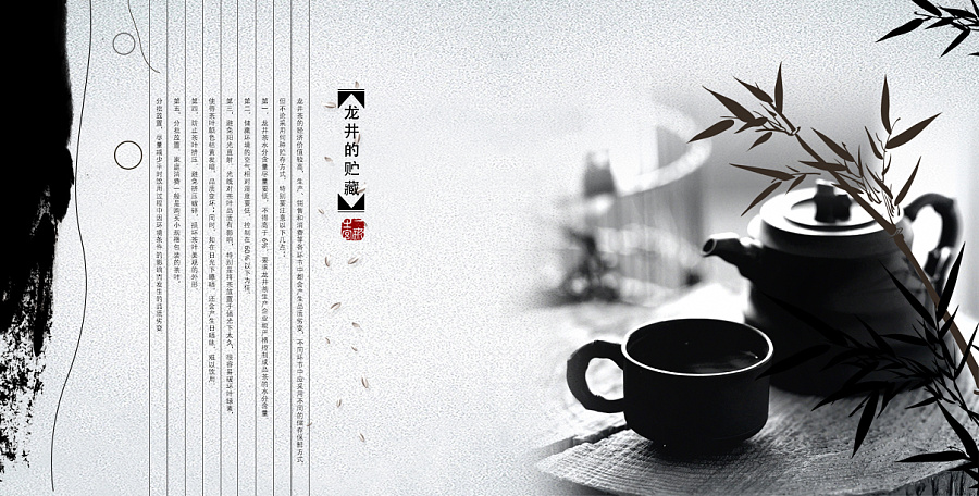 茶画册|书装\/画册|平面|达内刘艳 - 原创设计作品