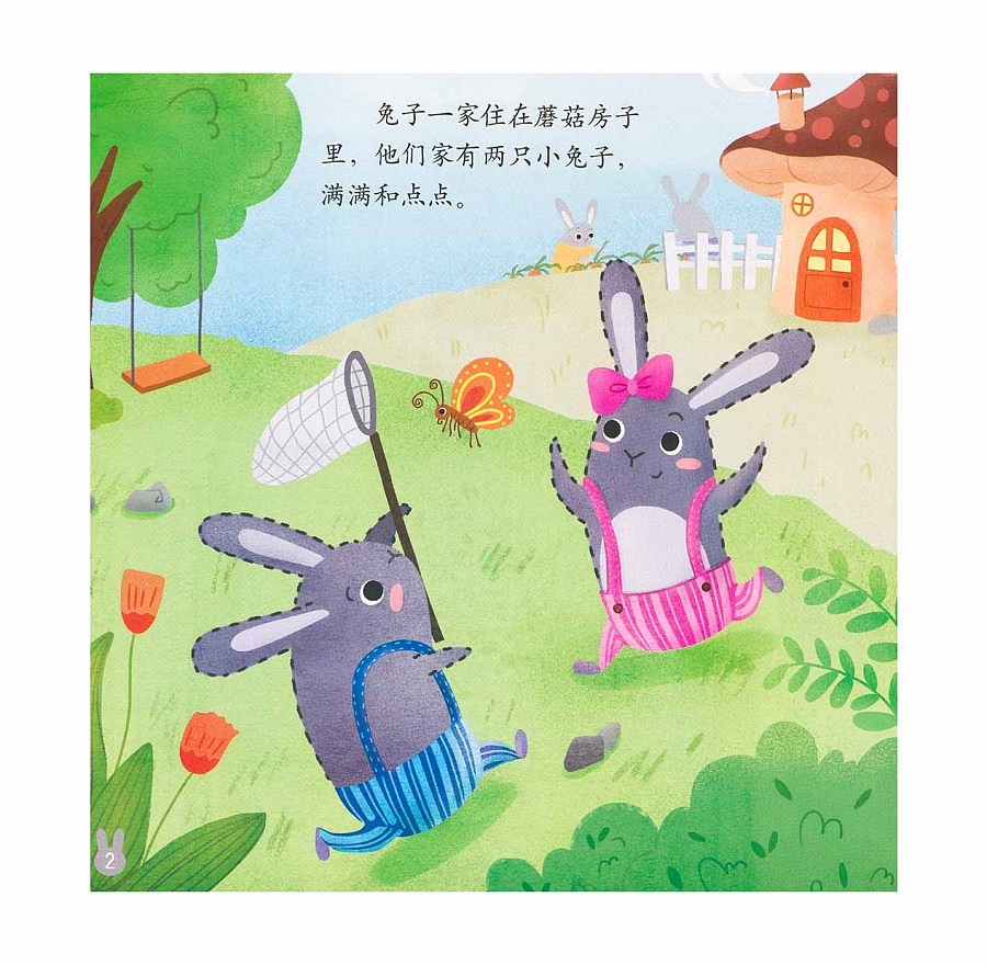 《嘟嘟熊》画报8月刊绘本玩具书|儿童插画|插画