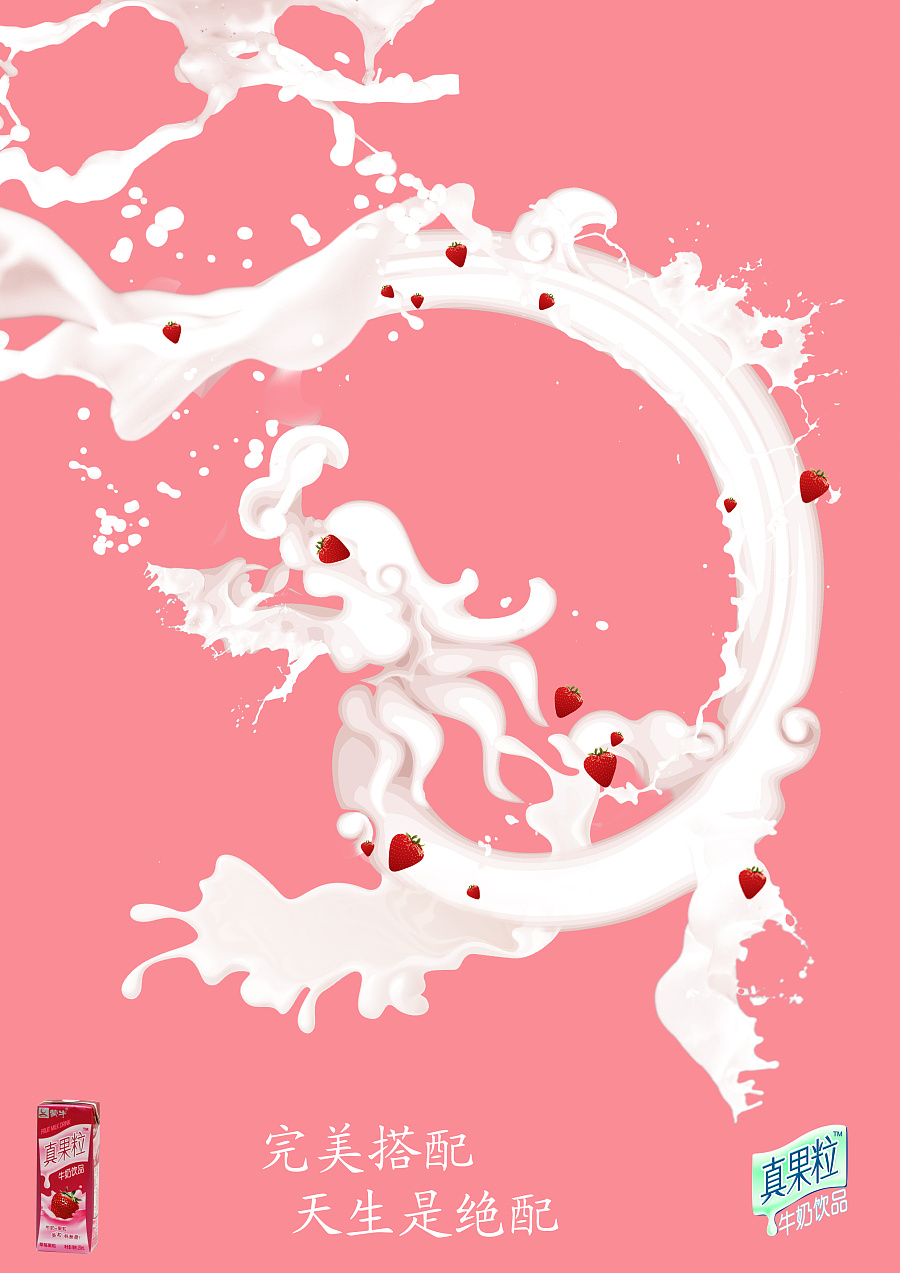 蒙牛真果粒--画龙点睛|DM\/宣传单\/平面广告|平
