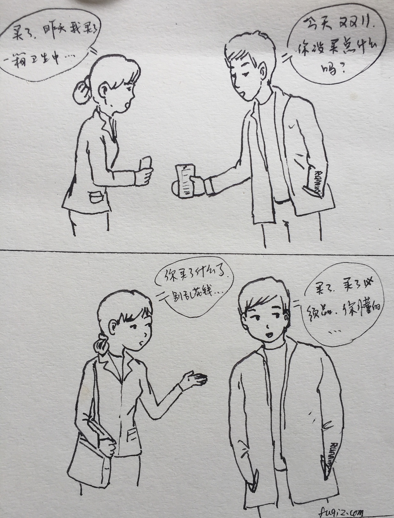 夫妻工作室夫妻生活四格漫画作品