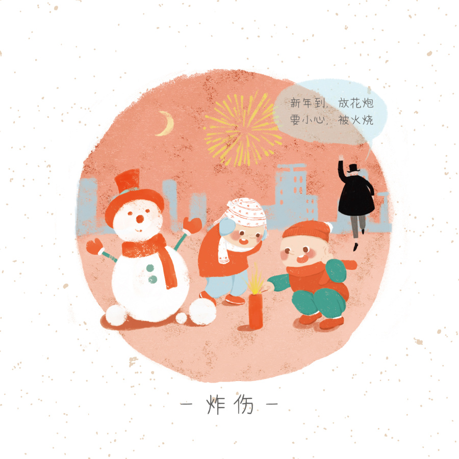 儿童安全博物馆系列插画 北京服装学院 黄卉娟