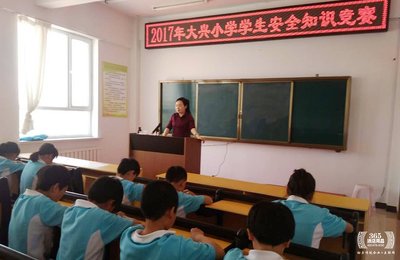昌图县大兴小学开展小学生安全知识竞赛活动