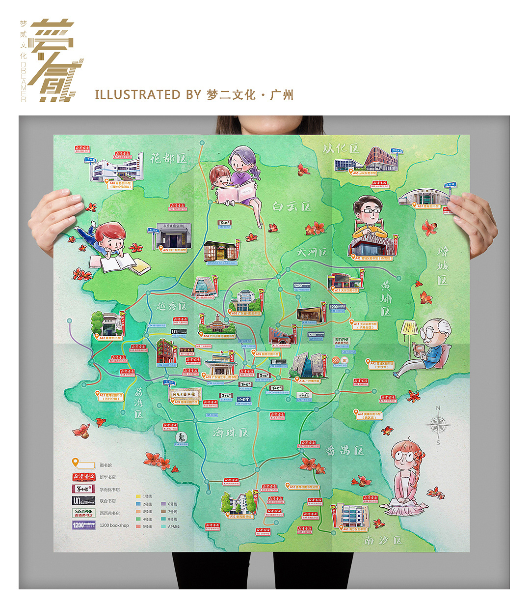 2017广州阅读地图图片