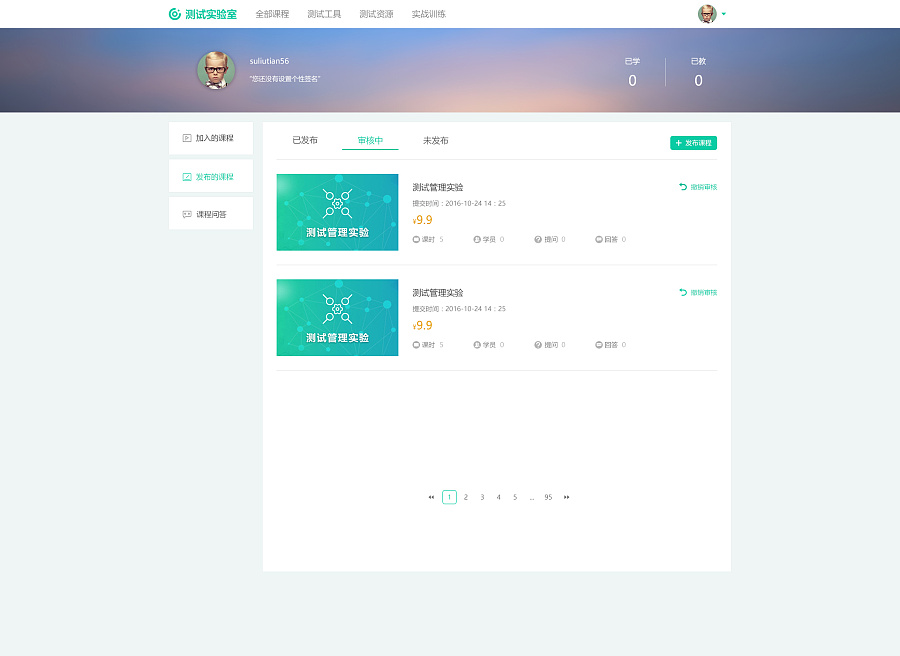 测试实验室界面设计|电脑软件界面\/皮肤|UI|gde